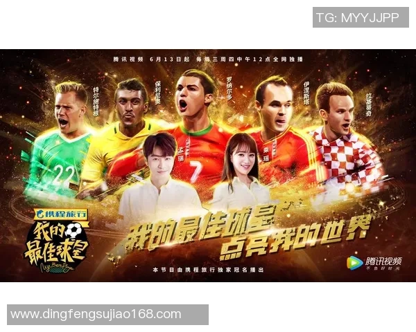 《足球球星大揭秘:趣味问答挑战赛,谁能脱颖而出》 《足球球星大揭秘:趣味问答挑战赛,谁能脱颖而出》