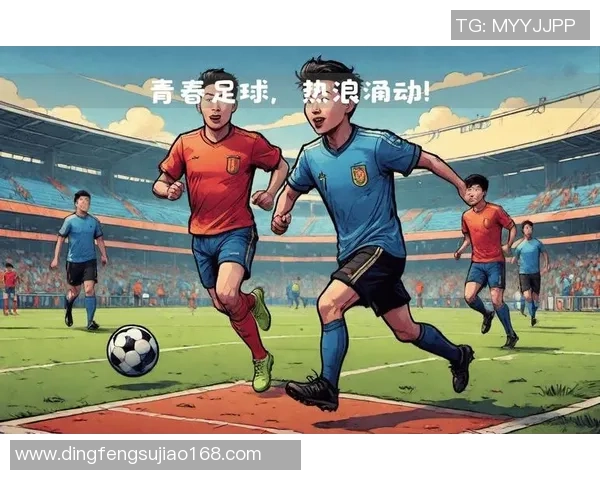 打造中国足球未来之星 如何培养优秀球员助力中国足球崛起