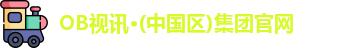OB视讯
